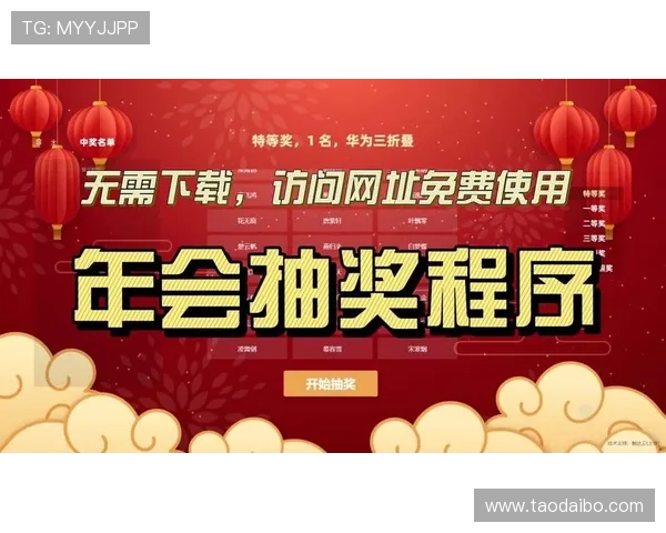 开云金年会平台网页版：安全可靠的企业年会线上平台解决方案