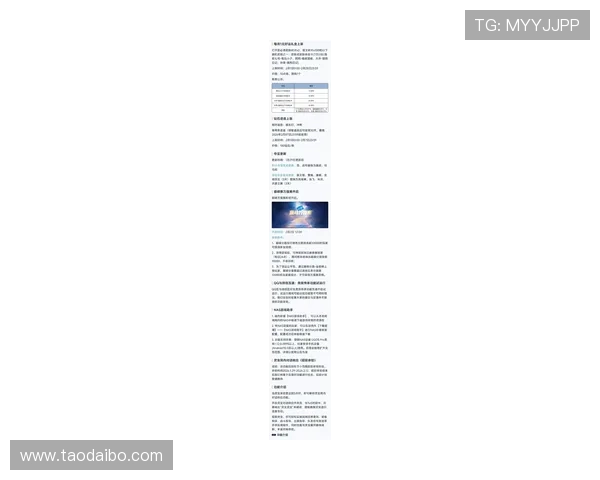 开云官方网站公告2024年最新更新内容详解玩家必看游戏优化与活动信息 开云官方网站公告2024年最新更新内容详解玩家必看游戏优化与活动信息