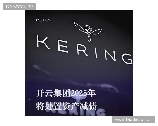 开云集团Kering SA的全球布局与本地化策略如何助力企业持续增长