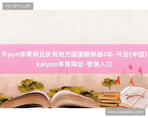 开云体育入口app功能全面介绍,丰富赛事资源与多样化互动玩法一站式体验 开云体育入口app功能全面介绍,丰富赛事资源与多样化互动玩法一站式体验