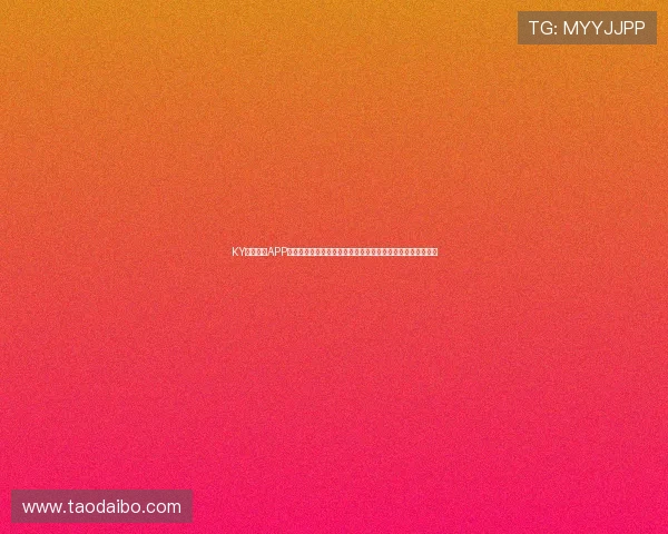 KY体育官网APP常见问题解答,解决玩家在使用过程中遇到的登录与支付难题 KY体育官网APP常见问题解答,解决玩家在使用过程中遇到的登录与支付难题