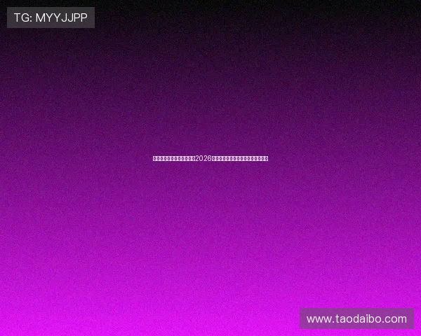 下载开云体育电脑版，畅享2026世界杯高清直播与实时比分更新体验